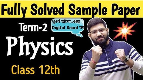 Term2 Physics sample paper Solution Class 12th || Solved Physics sample paper by Abhishek sahu sir