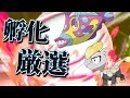孵化厳選って本当に楽しいやんな？『ポケットモンスター サン・ムーン』を実況プレイ…
