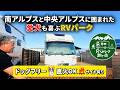 【お得情報】無料ご招待有り|直火OKな愛犬も喜ぶRVパーク駒ヶ岳