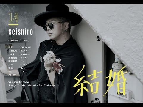 #14 結婚 / Choreographer：Seishiro - ART DANCE TRIBE vol.23 [ 𝙄𝙢𝙖! 𝙈𝙖𝙩𝙖! 𝙊𝙙𝙤𝙧𝙪 ]