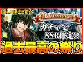 【ラスクラ】半周年記念イベントが激アツすぎる!確定ガチャまで来てしまった…!イベント内容総まとめ【LastCloudia】