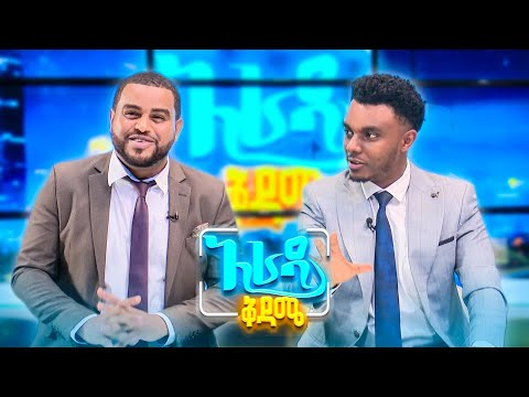 አራዳ ዜና በፈረንሳይ ቁራዎች ጽዳት ሰራተኛ ሆኑ የሳምንቱ አዝናኝ ዜናዎች አራዳ ቅዳሜ