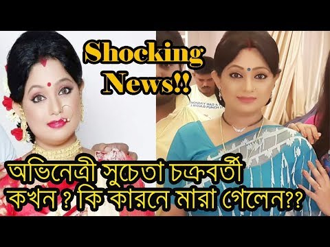 ভিডিও: রিতকা, বা কীভাবে অভিনেত্রী মারা গেলেন