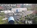 Абиссинская скважина 1.9 тонны в час бесконечной воды.