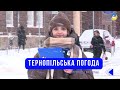 Тернопільська погода на 1 січня 2026 року