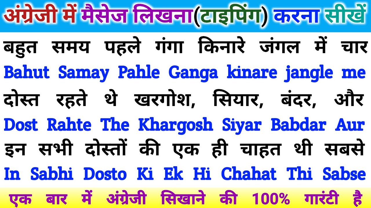 WhatsApp पे चैटिंग करना कैसे सीखें | अंग्रेजी पढ़ना लिखना कैसे सीखें। Learn online english sikhen