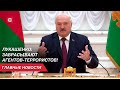 Лукашенко: Легко махнуть рукой, оторваться! Пристаканиться будет трудно! | Неделя. Главные новости