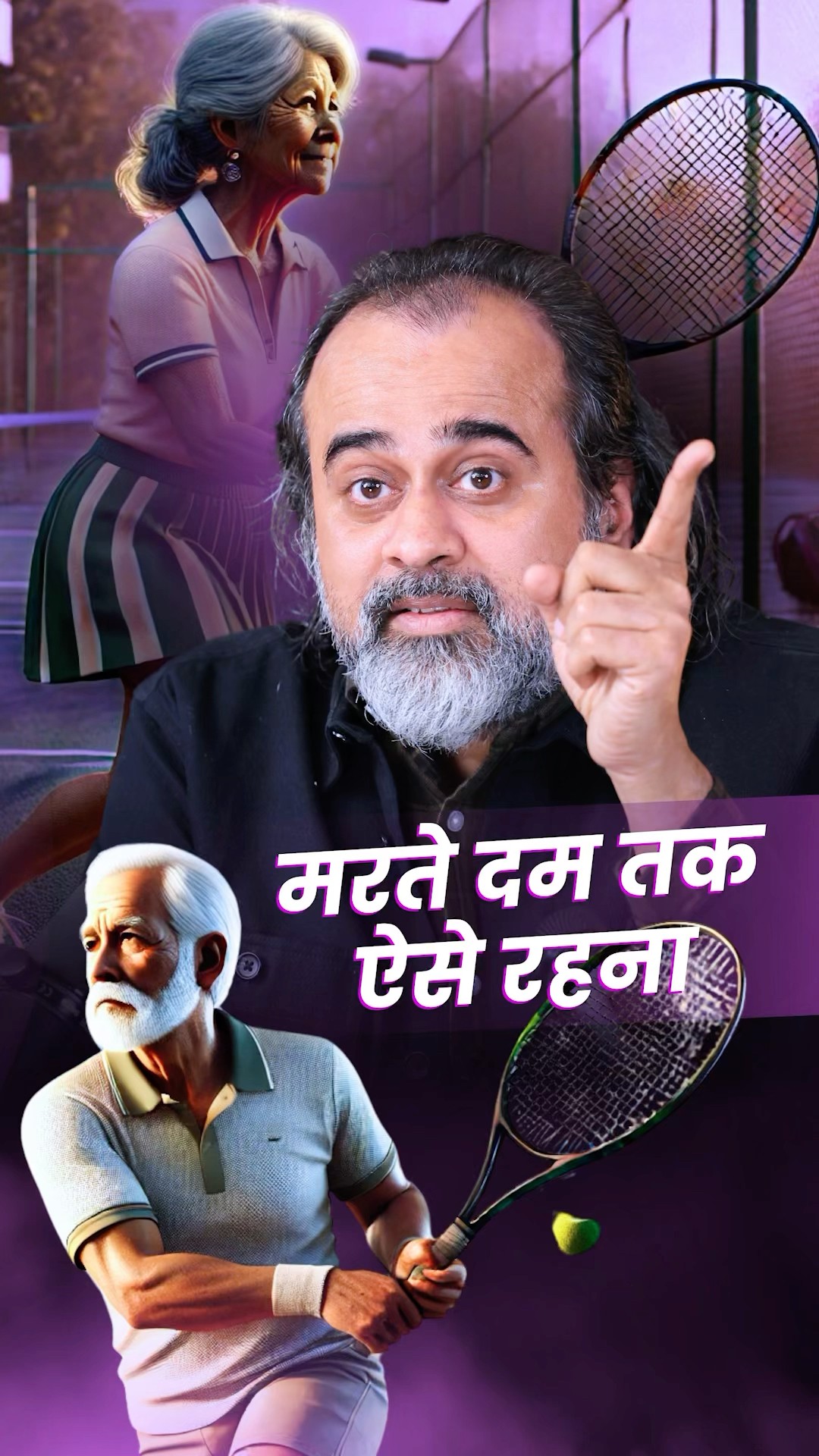 मरते दम तक ऐसे रहना! || आचार्य प्रशांत