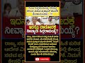 #shortsfeeds #shorts #bangalore #mysore #karnataka #mumbai #hubli #karnatakacongress #kannada #pune