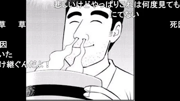 تحميل 自分を野原ひろしと思い込んでいる