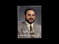 محمد أبو راتب أنشودة كل يوم لي مصاب