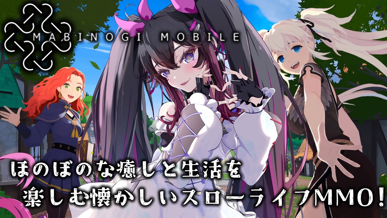 【マビノギモバイル】今日もまったりライフしていく👀❗️格闘家になるか迷ってます【須王マカ/マビモバ/Mabinogi】