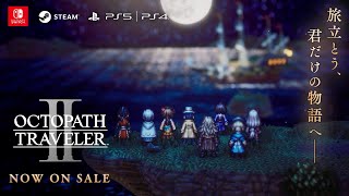 『OCTOPATH TRAVELER II / オクトパストラベラーII』TVCM