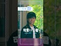 四男🐸類(#内田煌音)/甘えん坊で 可愛い D君 #うちの弟どもがすみません #うち弟 12.6(金)公開🎬 #畑芽育 #乃紫 #恋の8秒ルール