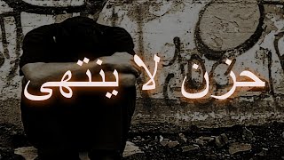 Sad Arabic Cello موسيقى حزينة على الة التشيلو المبكيه