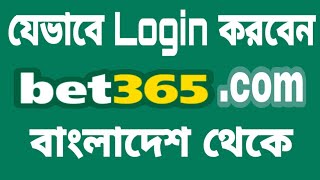 How to login Bet365 Account in Bangladesh (Easy) | Bet365 Website is Blocked in Bangladesh