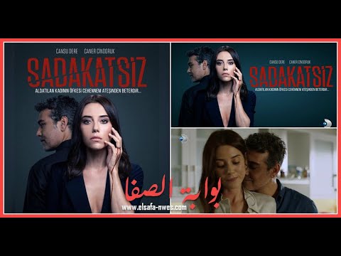 مسلسل عديم الوفاء الخائن الحلقة 13 مترجمة 