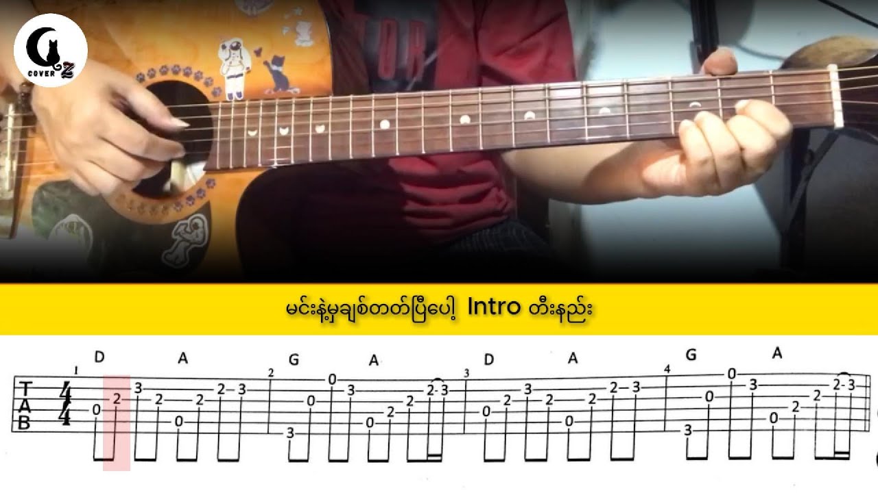မင်း‌နဲ့မှချစ်တတ်ပြီပေါ့ Intro တီးနည်း |When You Say Nothing At All - Intro | Tutorial by Cover Z