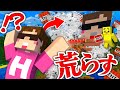 "ヒカキンのフリ"をしたチーター暴言キッズのワールドを荒らす🔥【まいくら・マインクラフト】