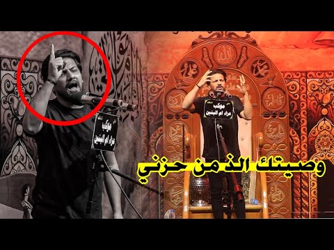 العباس فوگ الرمح راسه وعالخدر اشر ابداع الشاعر احمد المرشدي مهرجان رسالة الطف عزاء ام البنين