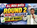All India Quota Round 2 Results Released | Cut Off Marks Decreased | Provisional Results