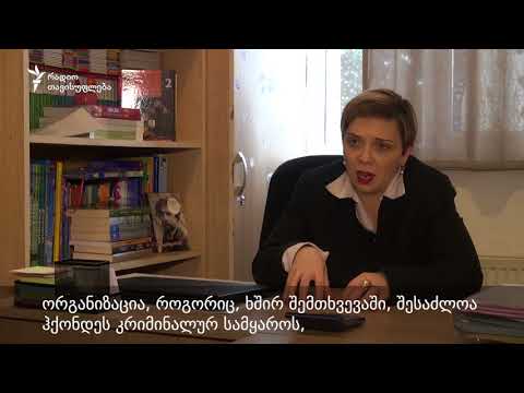 მაია მგელიაშვილი - მოზარდთა დანაშაულის პრევენცია ადრეულ ასაკში უნდა დაიწყოს