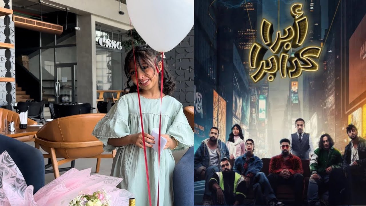 سوينا لراما مفاجأه سفرة للكويت + مسرحيه ابرا كدابرا ✨