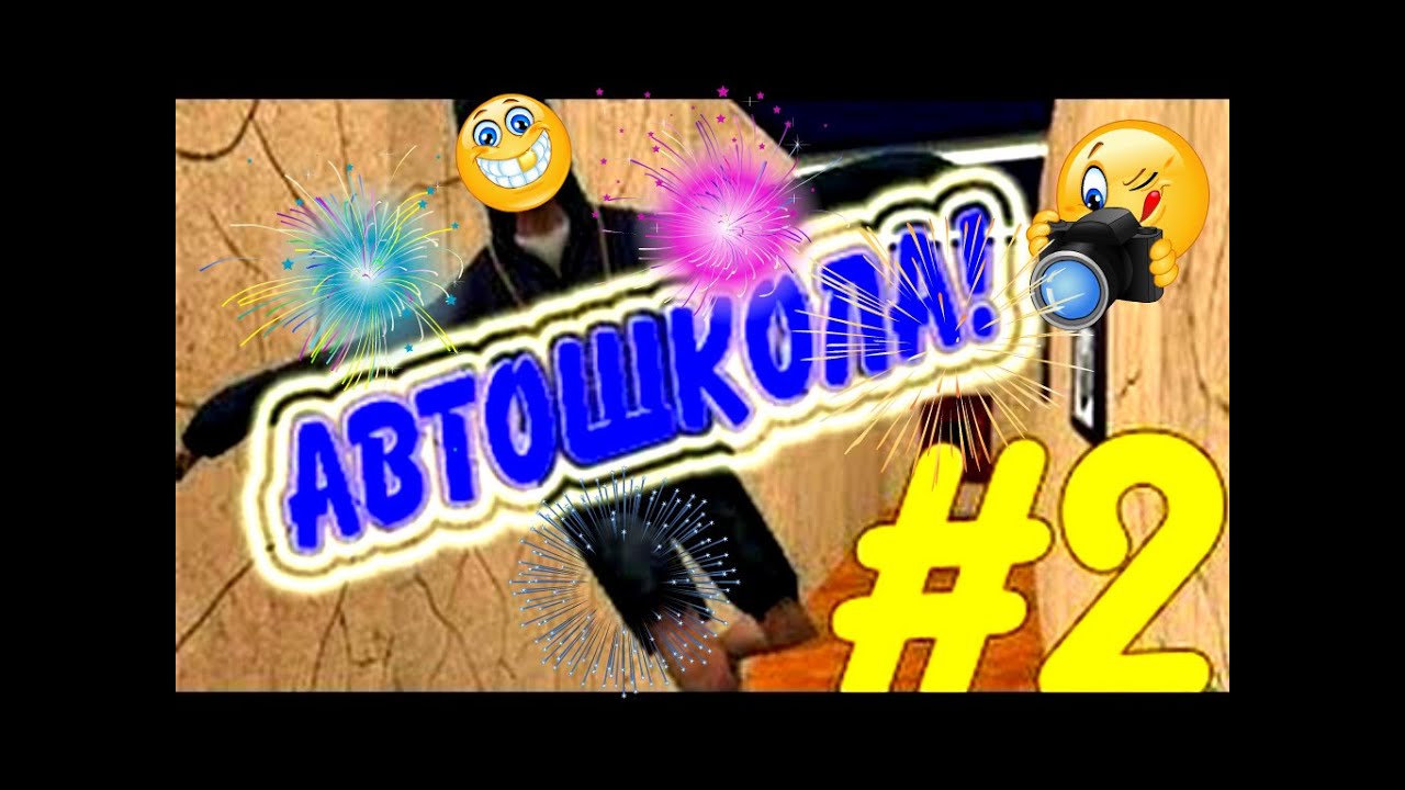 Коллизия авто самп