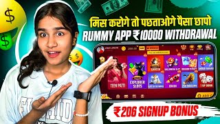 ₹206🤗Bonus | New Rummy App Today | Teen Patti Real Cash Game | New Teenpatti App 2024 | Real Rummy screenshot 4