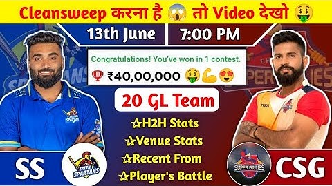SS VS CSG Dream 11 Prediction Team ।।SS VS CSG Dream 11Team।।Tamilnadu Premium Leauge T 20।।