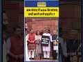 NDA MPs Protest। Istifa do। अब संसद में NDA के सांसद क्यों करने लगे प्रदर्शन ?। #shorts #viral #nda