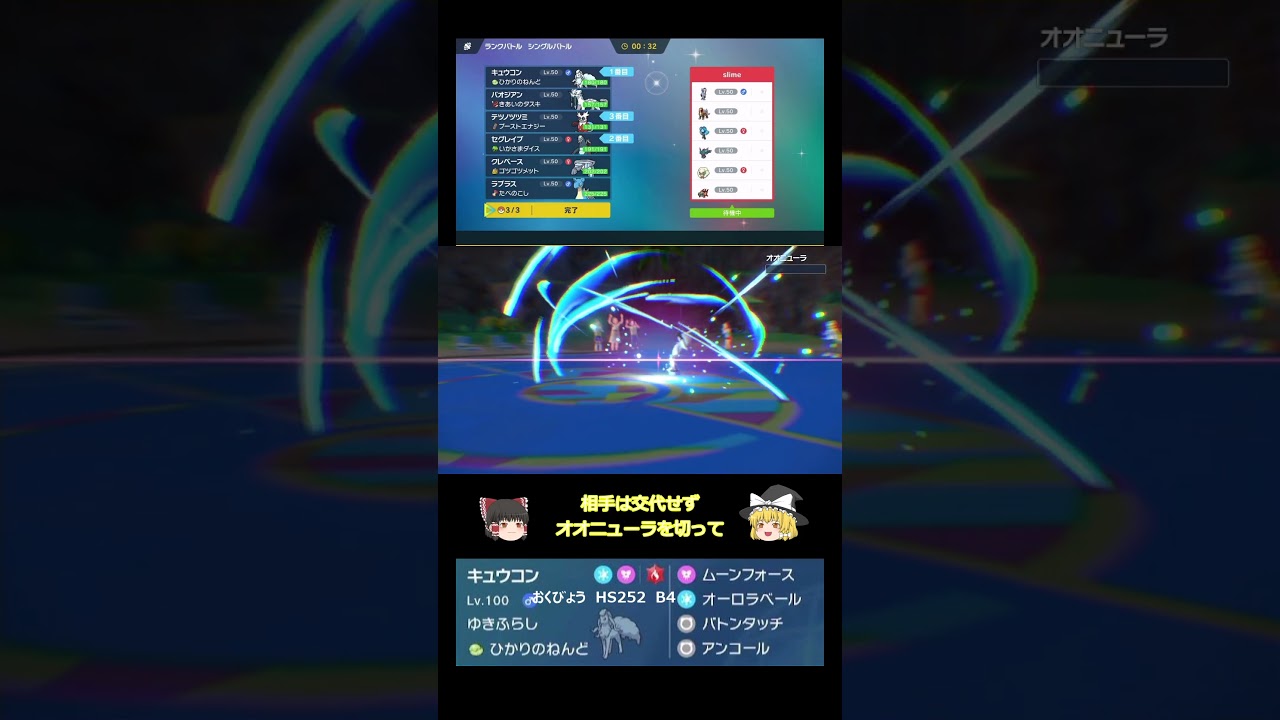 【氷統一】対戦日誌25【ポケモンSV/レギュF/ゆっくり実況】