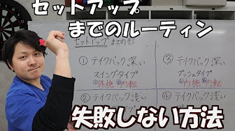 ダーツフォームの作り方 Youtube