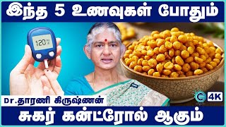 Healthy Evening Snacks For Diabetic Patients In Tamil Dr Dharini Krishnan Cosmo Health