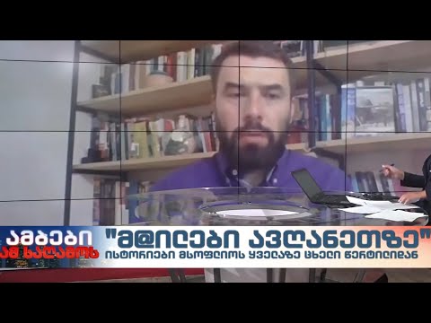 რატი მუჯირი - მწერალი