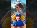 なにが見えた？ #クイズ #動体視力 #ミニゲーム