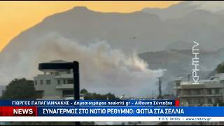 Συναγερμός στον Πλακιά: Φωτιά στα Σελλιά