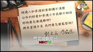 09242014 正晶限時批