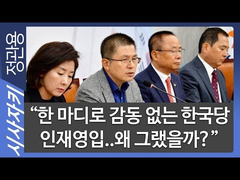 &amp;quot;｜정치 쫌 아는 누나들｜최민희 전 의원, <strong>진수희</strong> 전 의원｜시사자키 정관용입니다