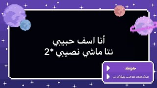 كلمات أغنية سعد المجرد مع الفاينر -آسف حبيبي-