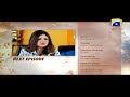 Watch BETI JAISI - Episode 39 Teaser | HAR PAL GEO Online In HD