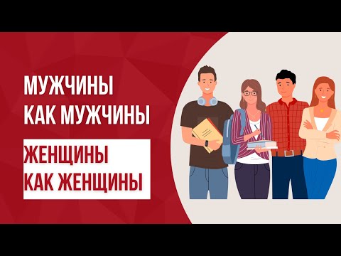 Мужчины как мужчины.