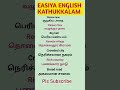 Regular speaking English sentence, basic and simple👍/spoken English #easiyaenglishkathukkalam#shorts