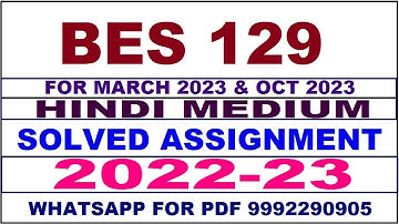 bes 129 solved assignment 2022-23 in hindi | bes 129 solved assignment 2022-23 | bes 129 2022-23