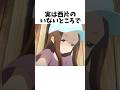 からかい上手の高木さん に関する面白い雑学 からかい上手の高木さん に関する面白い雑学