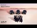 The Kia RV Black Edition x Hearts2Hearts (30s)