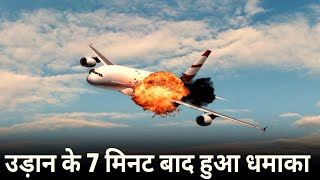 Case Study about Qantas flight 32 Air Bus A380 क इ जन ह आ फ ल