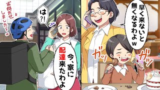奢られる前提で店に先回りされ「早く金持ってきなさいw」私「今、配達員さんきたけど…」