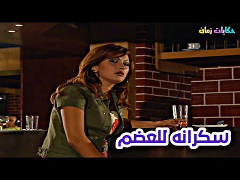 كل يوم بيرجع عالبيت وبيلاقي مرته سكرانه ومطفيه بس مو قدران يساوي شي لانو بيشتغل عند ابوها 