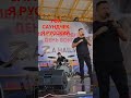 САУНДЧЕК ПЕРЕД КОНЦЕРТОМ. ВЛАДИМИР КУРСКИЙ - Я РУССКИЙ.